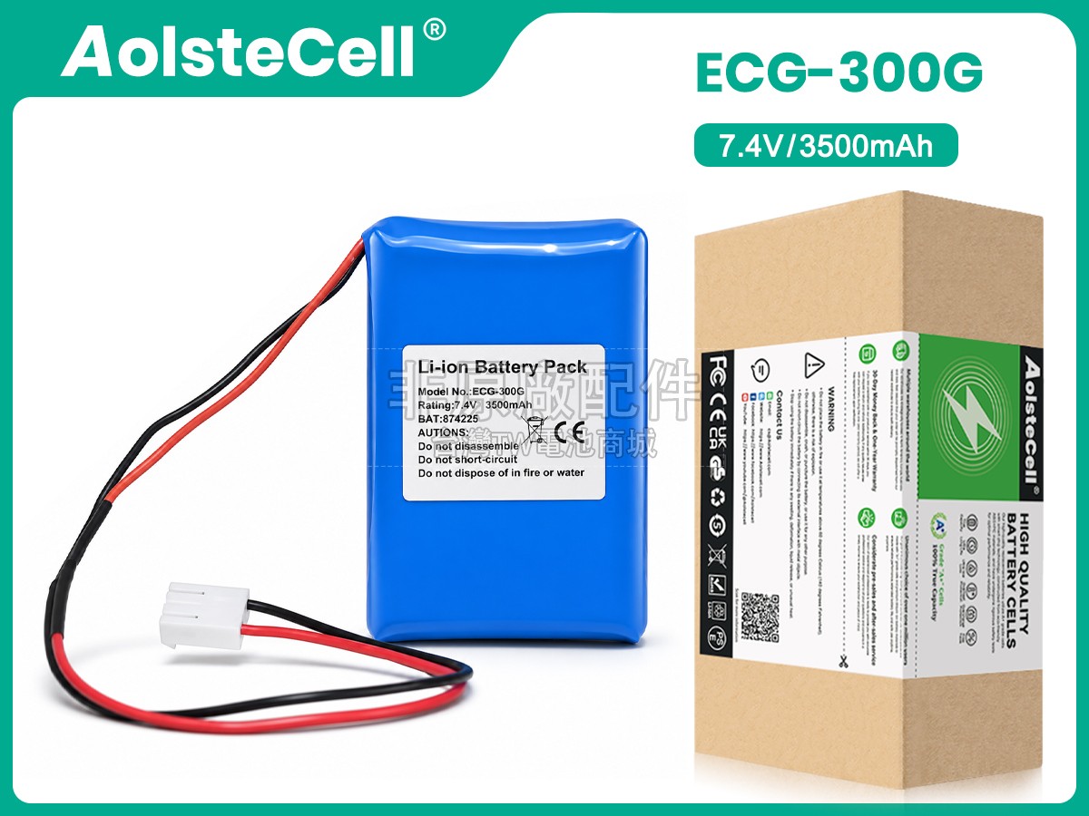 CONTEC ECG-300GT副廠電池