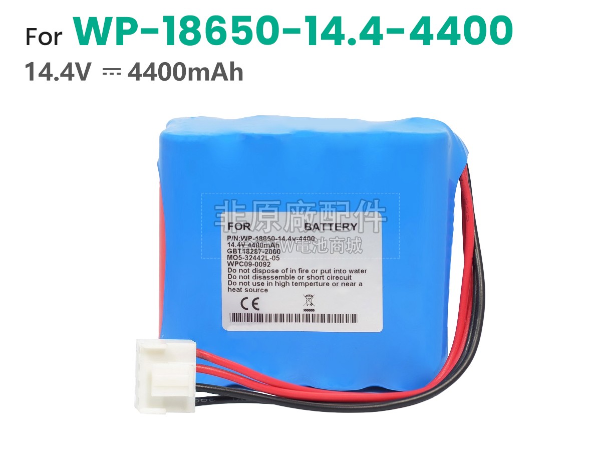 CONTEC WP-18650-14.4-5200副廠電池