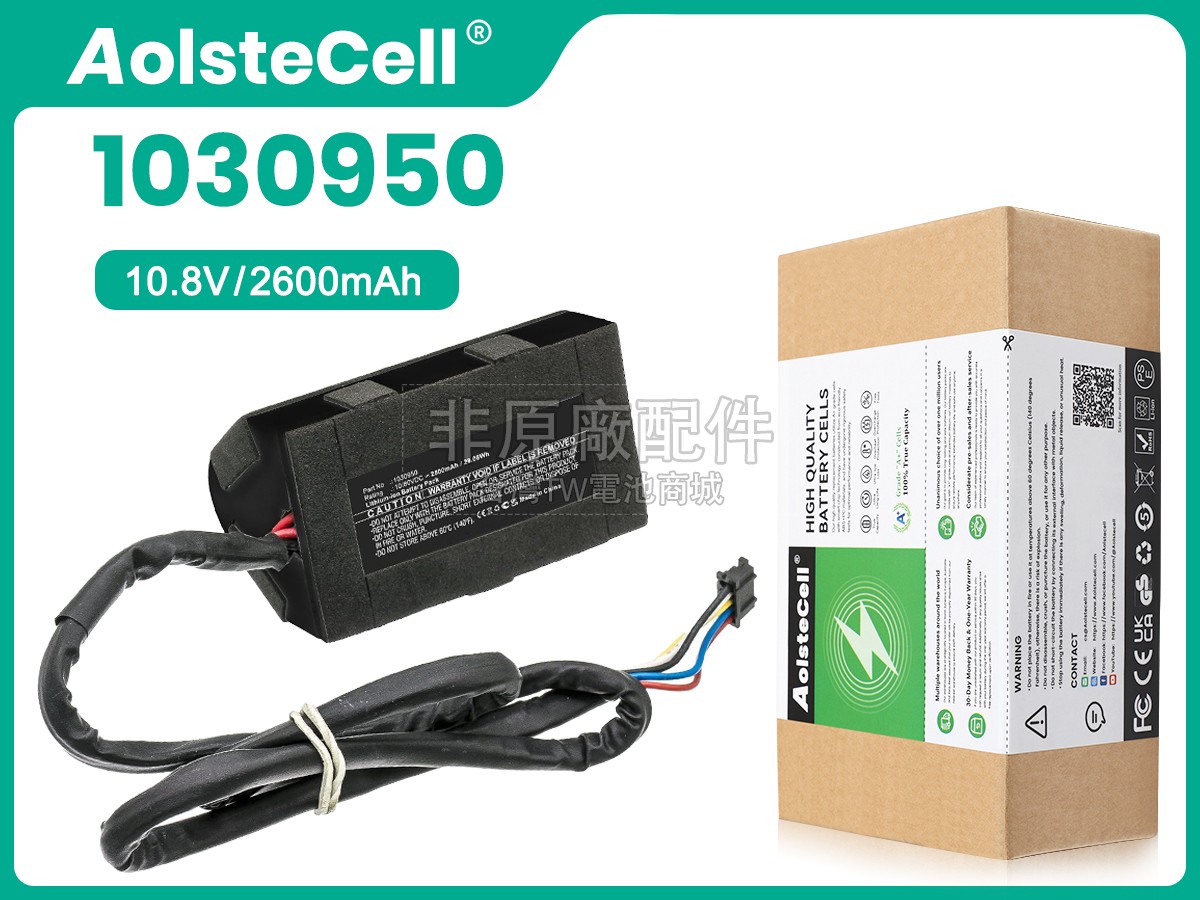 Covidien 1030950副廠電池