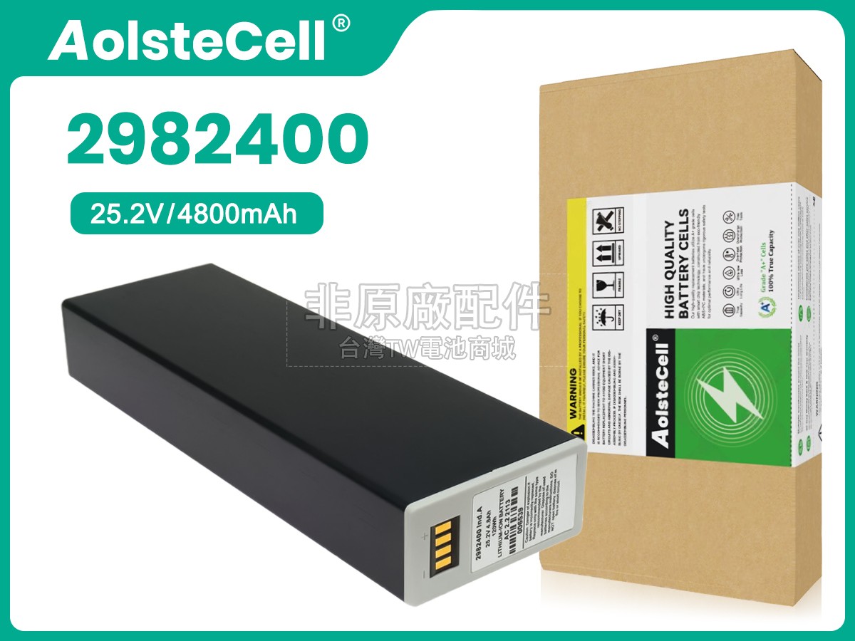 Covidien 018339副廠電池