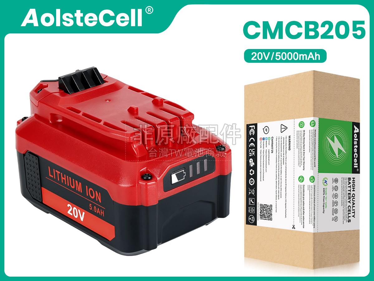 Craftsman CMCCS620M1副廠電池