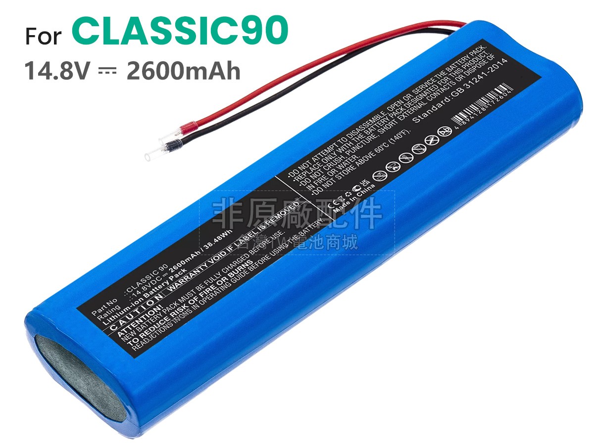Creative CLASSIC 90副廠電池