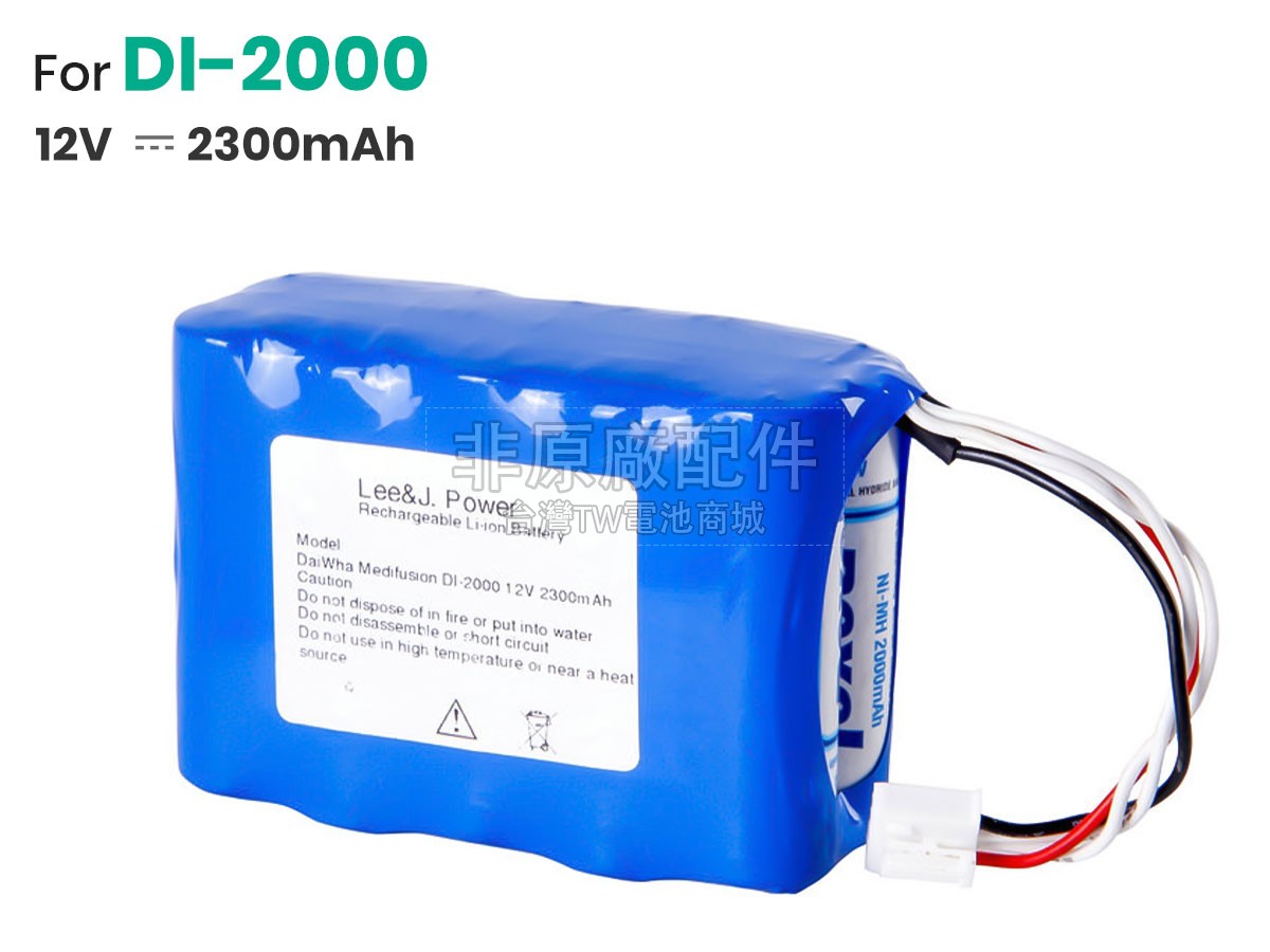 DAIWHA 10H-E200AA-4P副廠電池