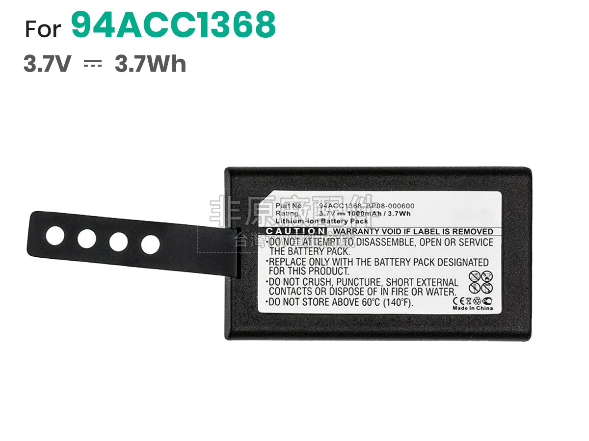 Datalogic 3H21-00000370副廠電池