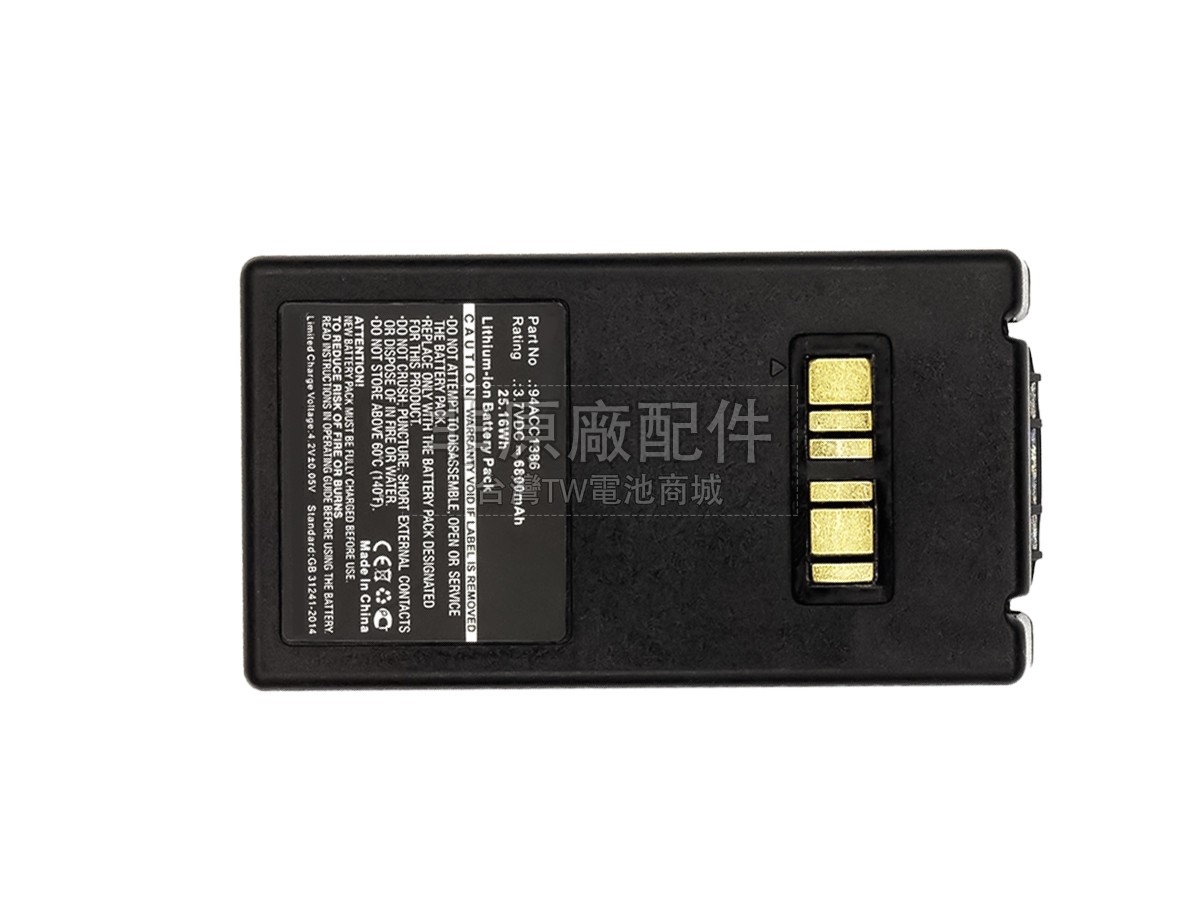 Datalogic 94ACC1386副廠電池