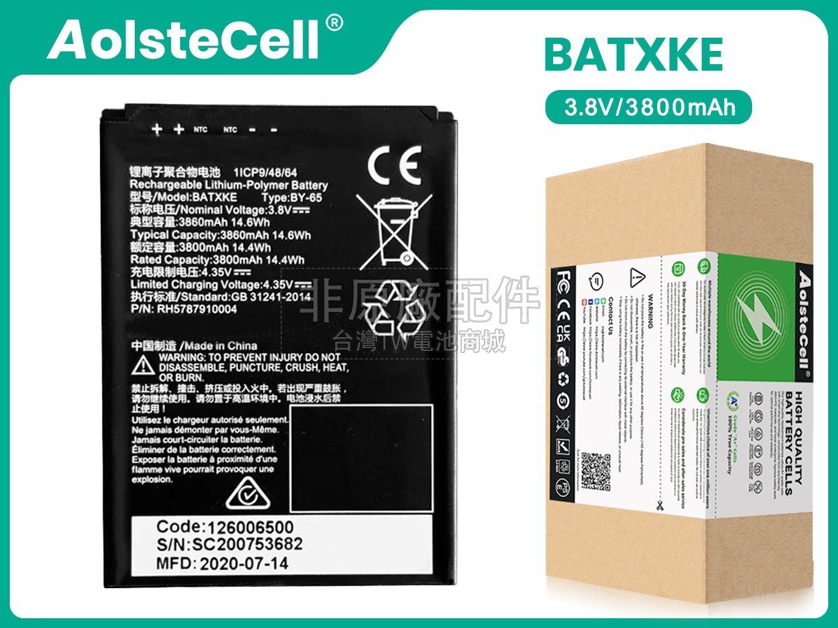 Datalogic MOBYDATA M71副廠電池