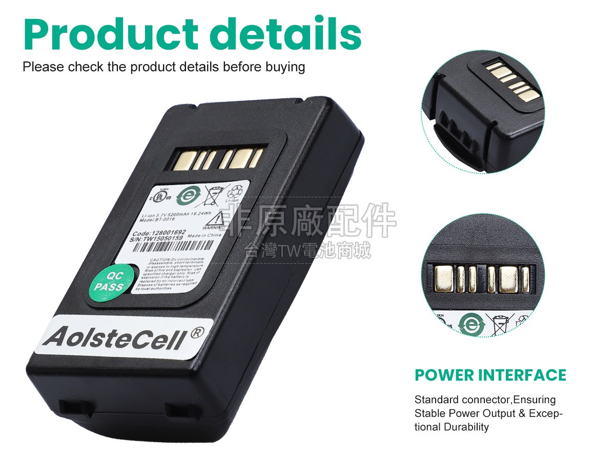 Datalogic 94ACC0046副廠電池