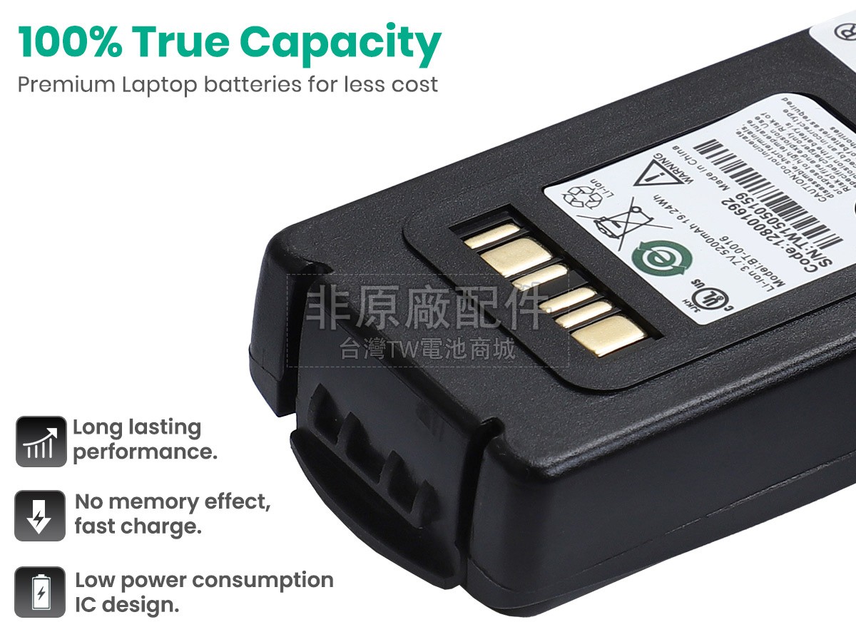Datalogic 94ACC0046副廠電池