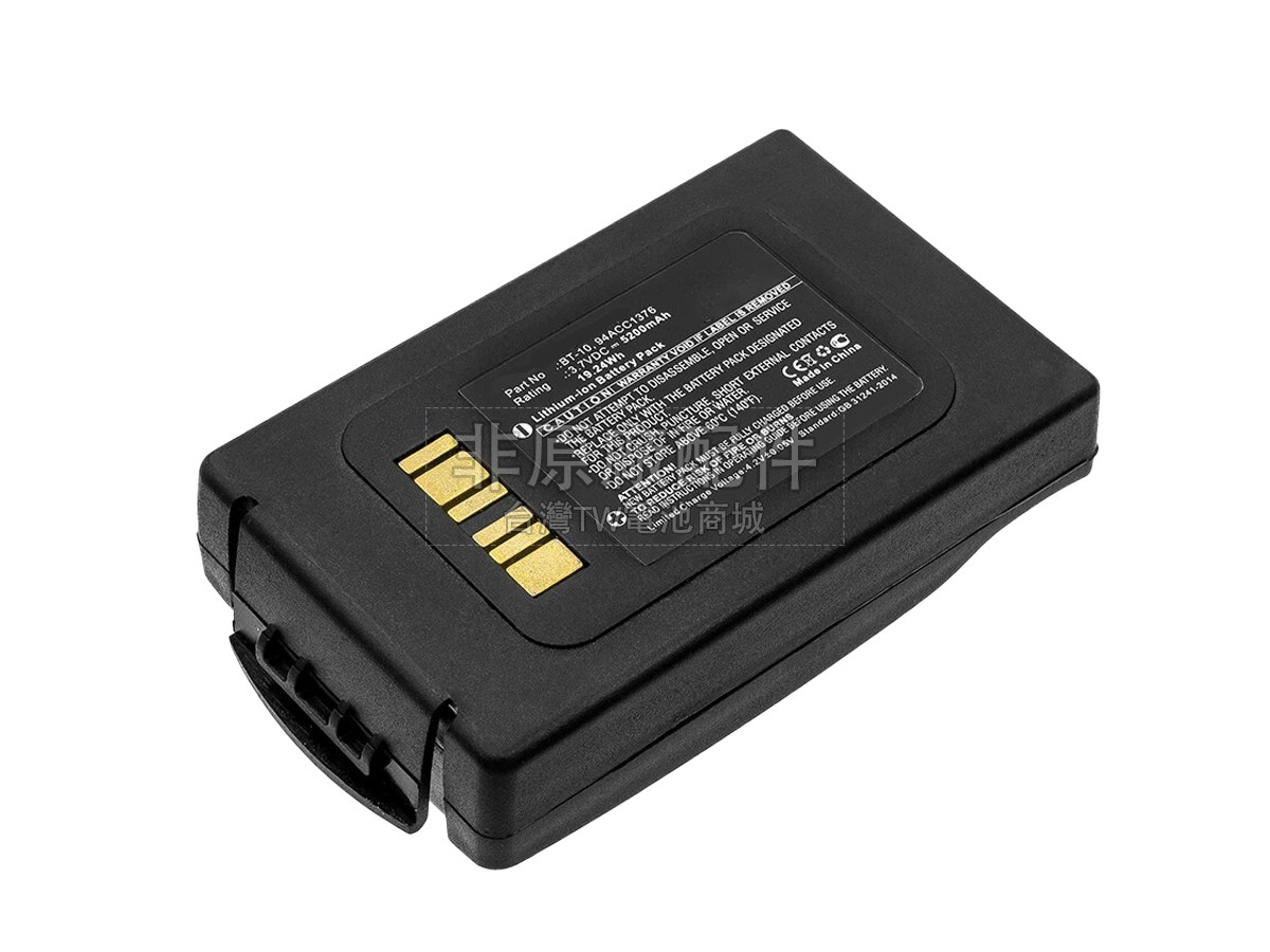 Datalogic 94ACC1377副廠電池