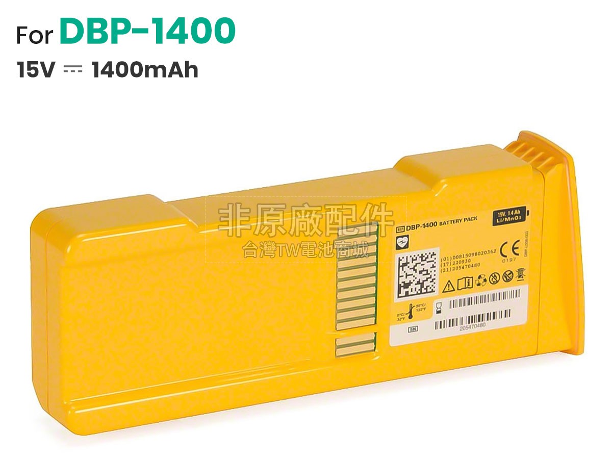 Defibtech DBP-1400副廠電池