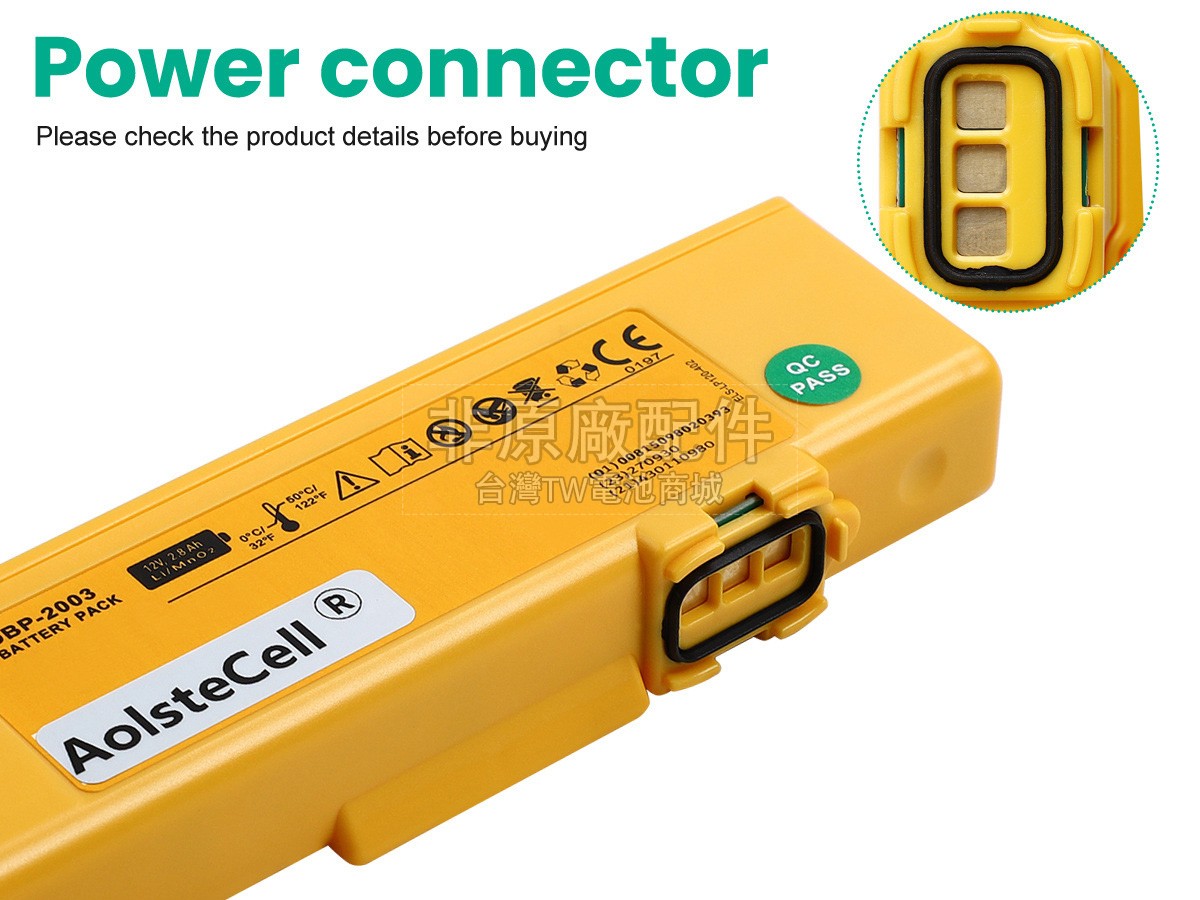 Defibtech DCF-2013副廠電池