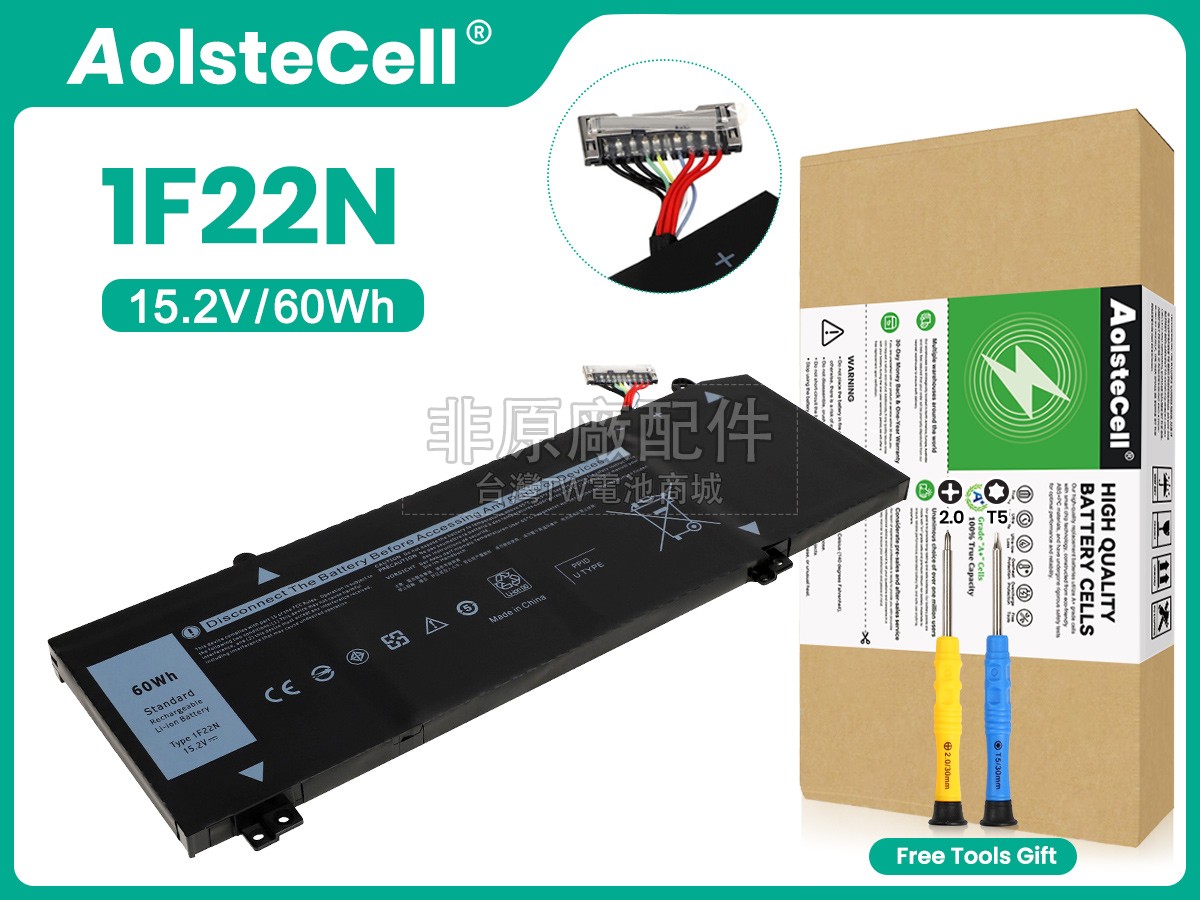 Dell 1F22N副廠電池
