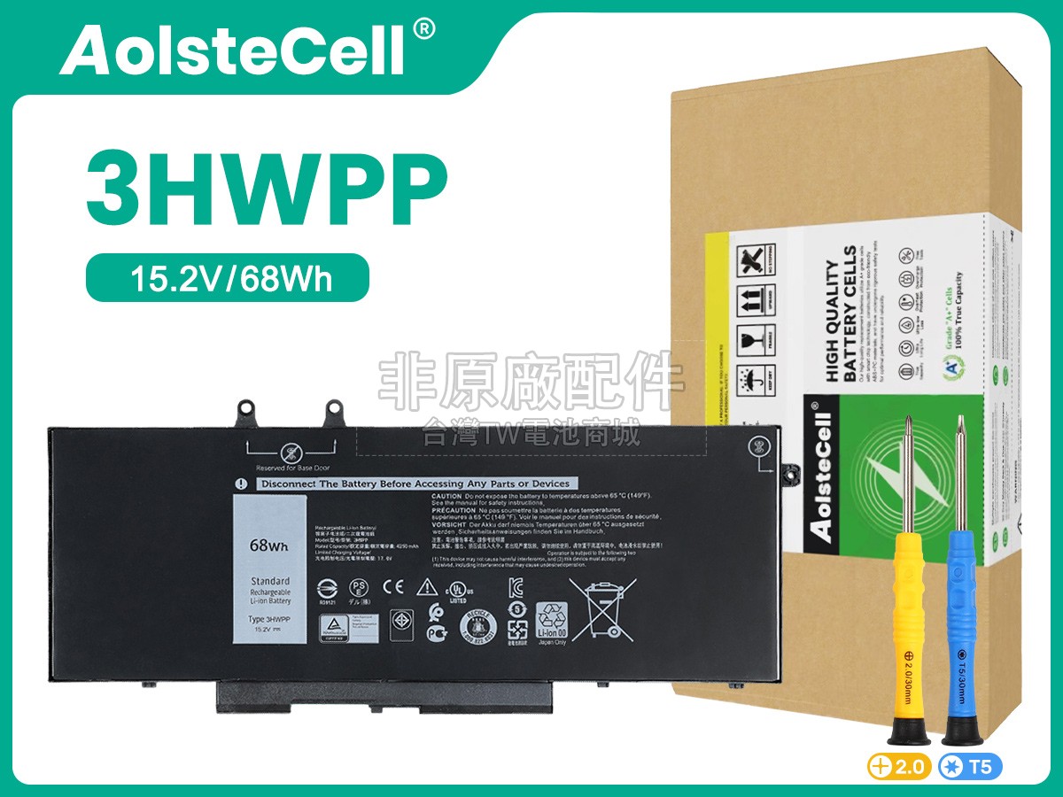 Dell 3HWPP副廠電池