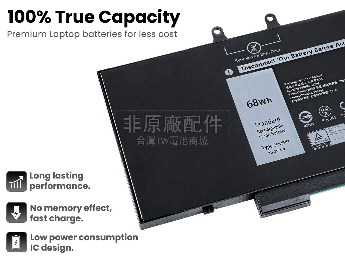 Dell 3HWPP副廠電池