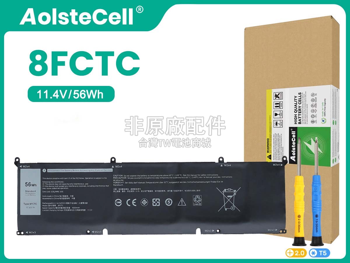 Dell 8FCTC副廠電池