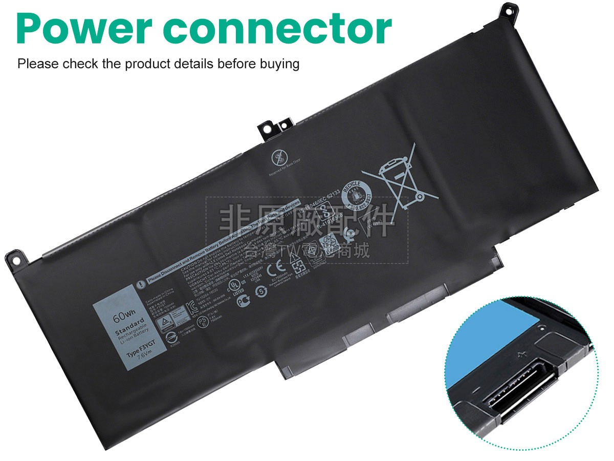 Dell DM3WC副廠電池