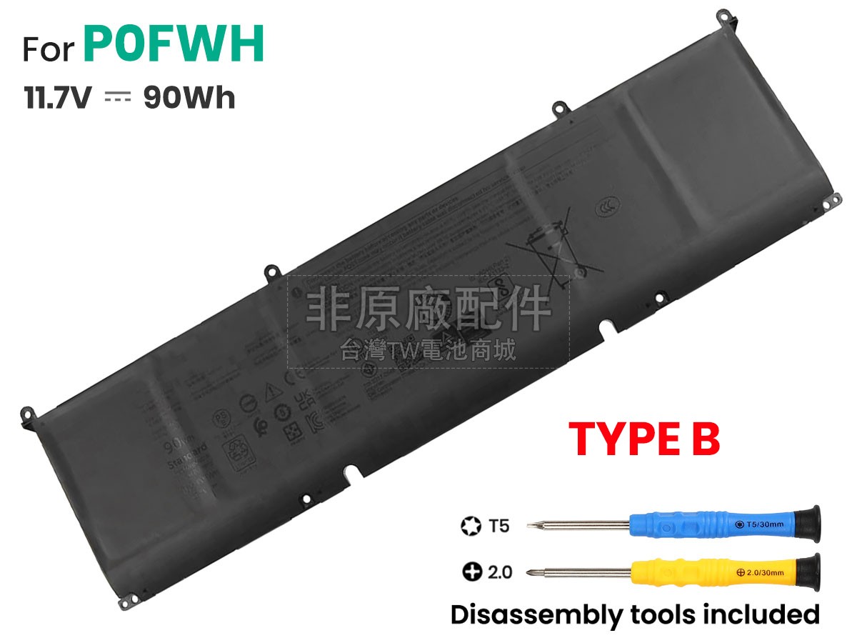 Dell Inspiron 16 7640 2-IN-1副廠電池