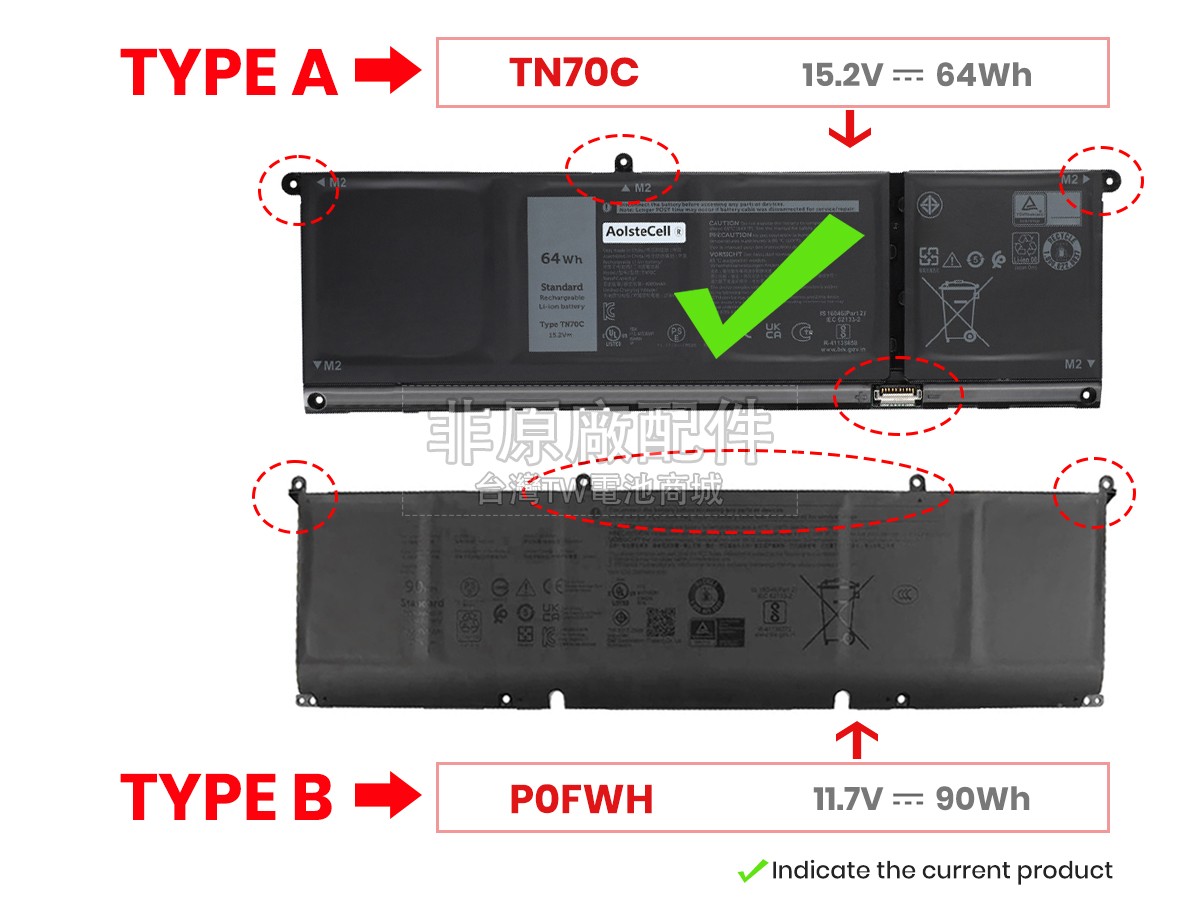 Dell Inspiron 16 7640 2-IN-1副廠電池