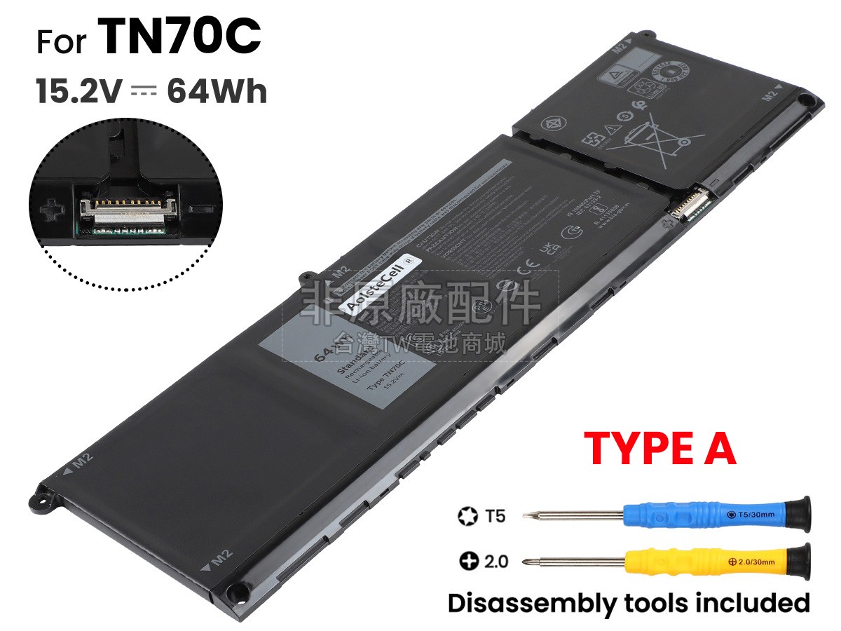 Dell Inspiron 16 7640 2-IN-1副廠電池