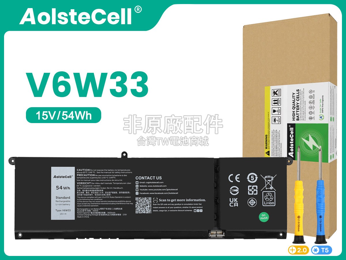 Dell Inspiron 15 3520 P112F副廠電池