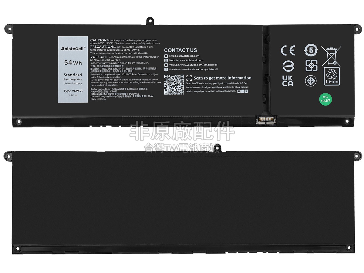 Dell Inspiron 15 3520 P112F副廠電池