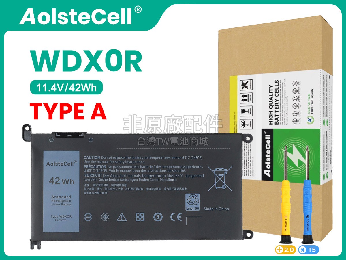 Dell Inspiron 14 7000副廠電池