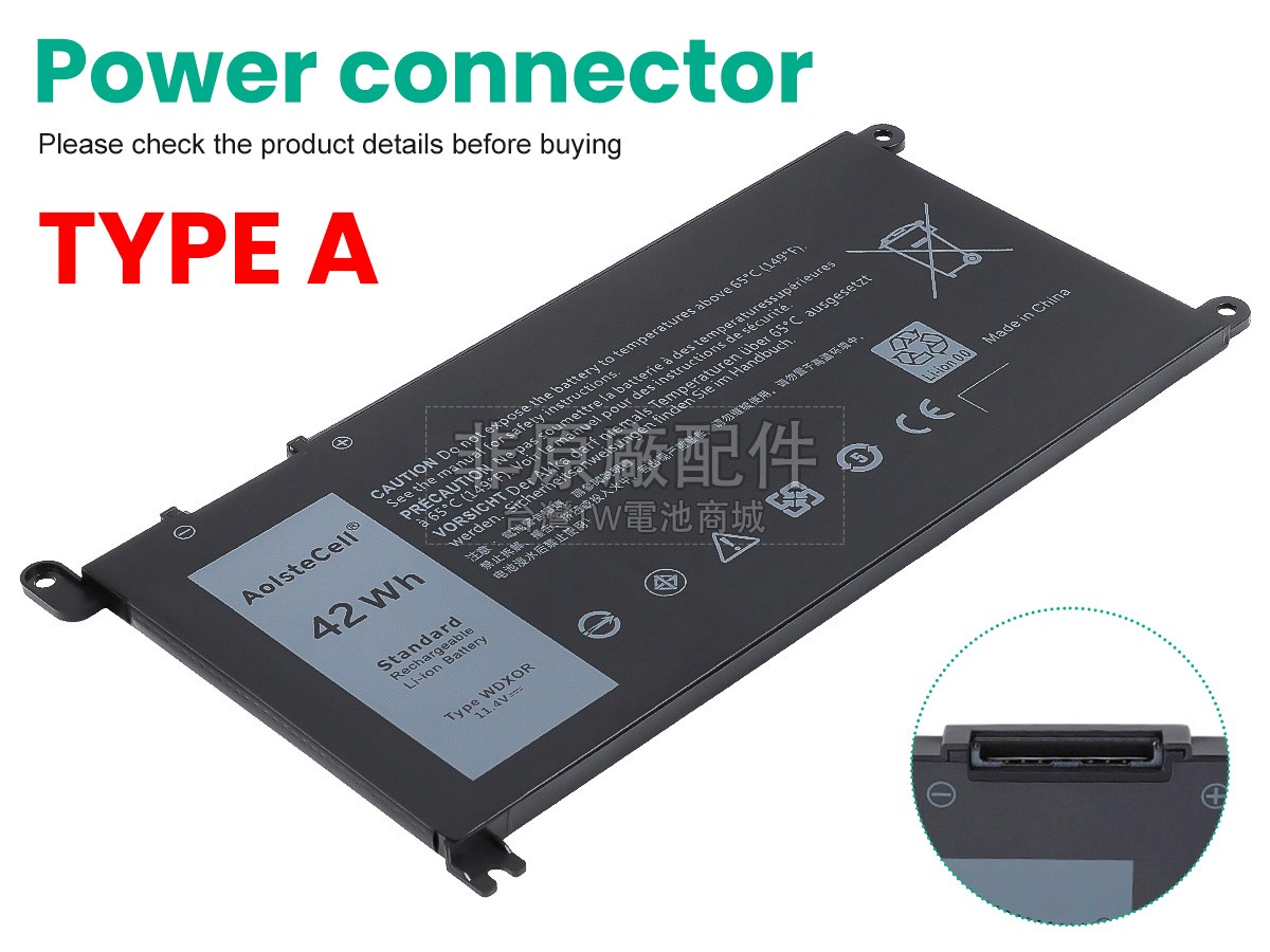 Dell Inspiron 14 7000副廠電池