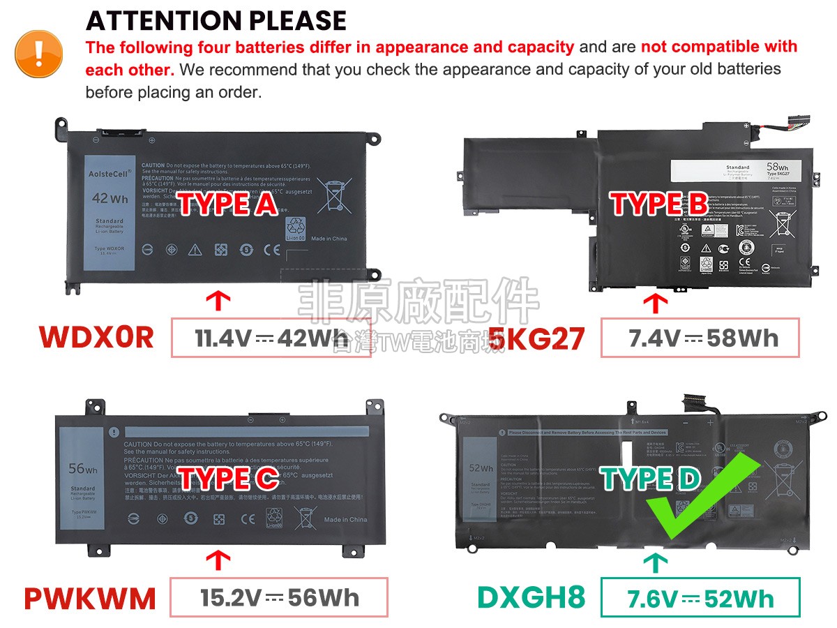 Dell Inspiron 14 7000副廠電池