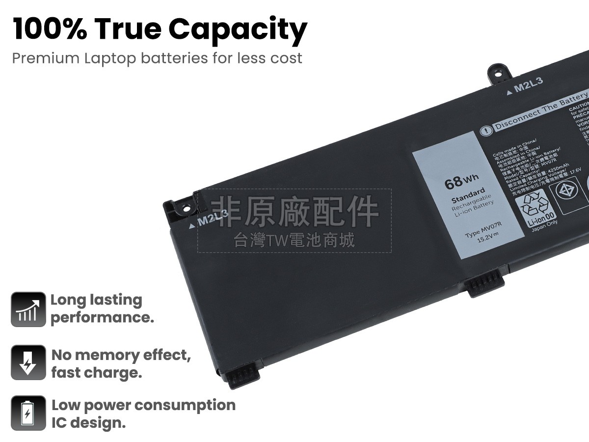 Dell 72WGV副廠電池