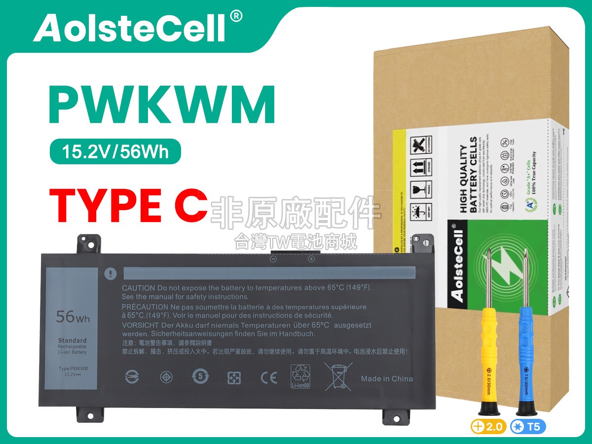 Dell Inspiron 14 7000副廠電池