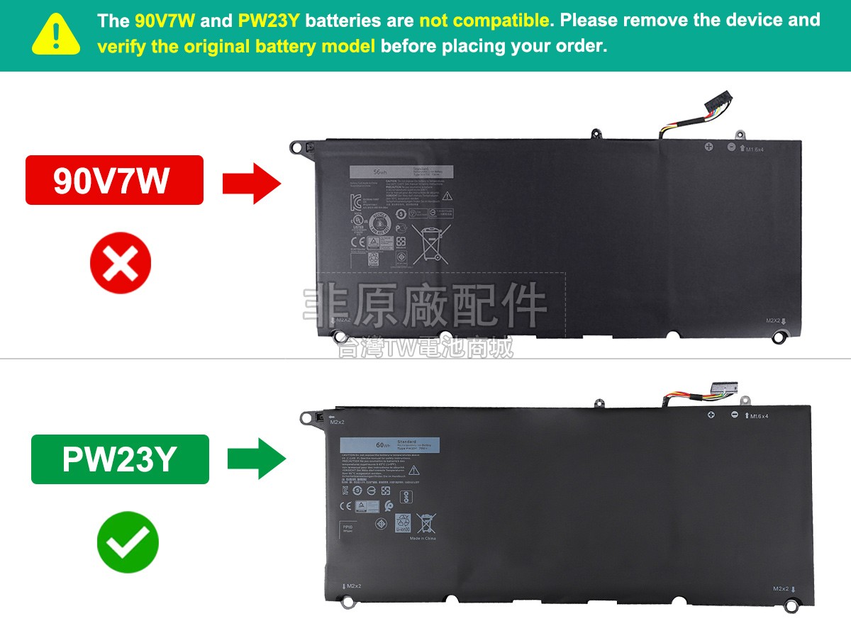 Dell P54G002副廠電池
