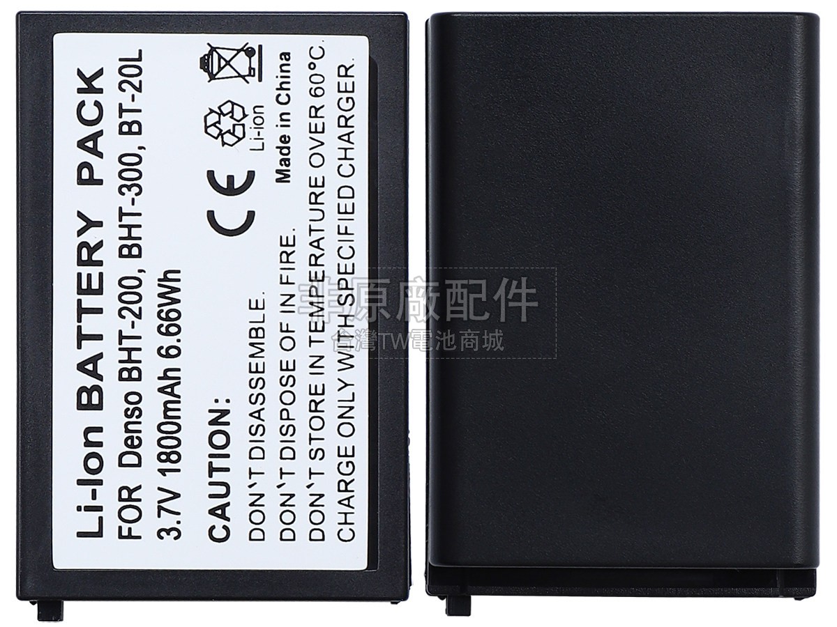 DENSO BHT-1306B副廠電池