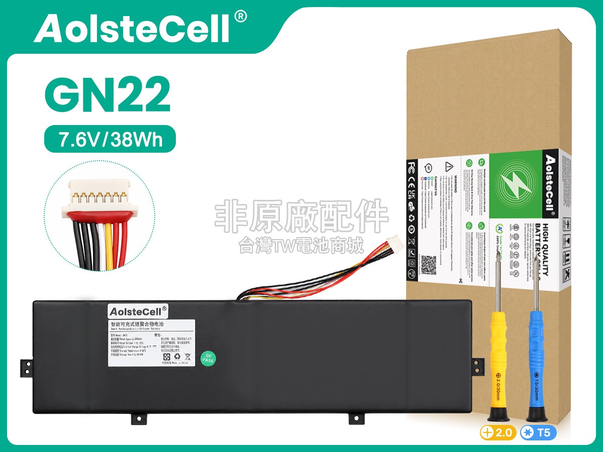 DERE Q15A副廠電池