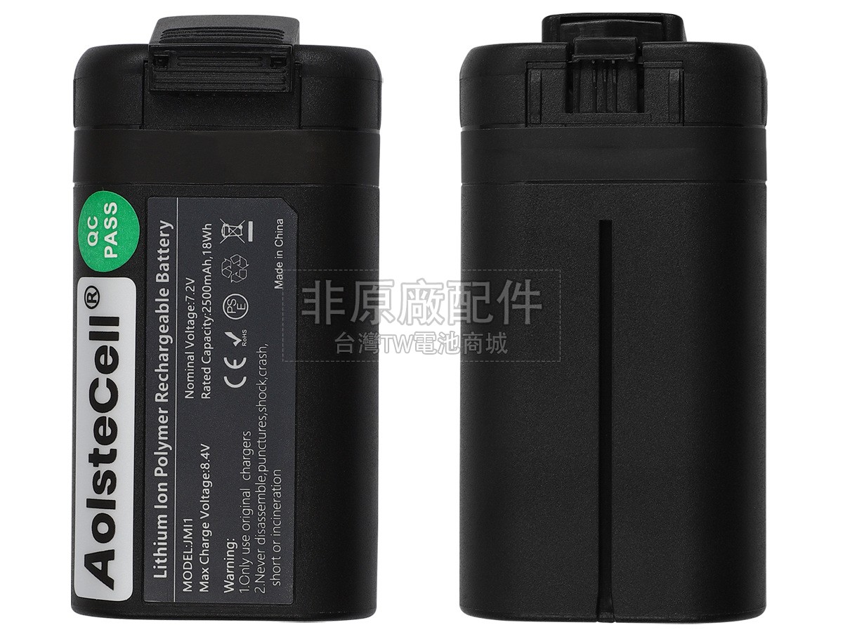 DJI MB2-2400MAH-7.2V副廠電池