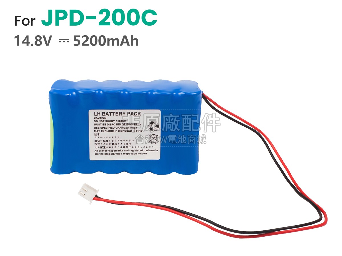 Doppler JPD-200C副廠電池