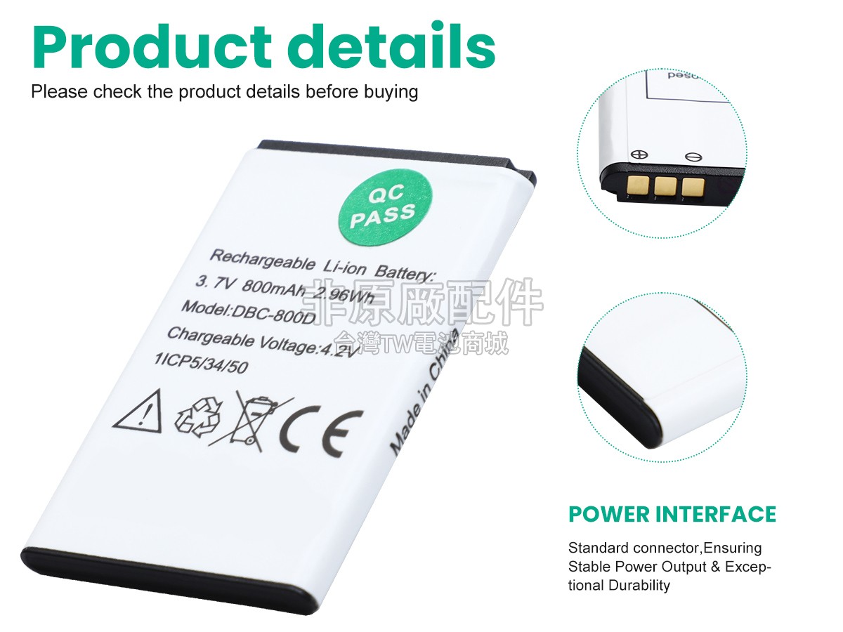 DORO 508副廠電池