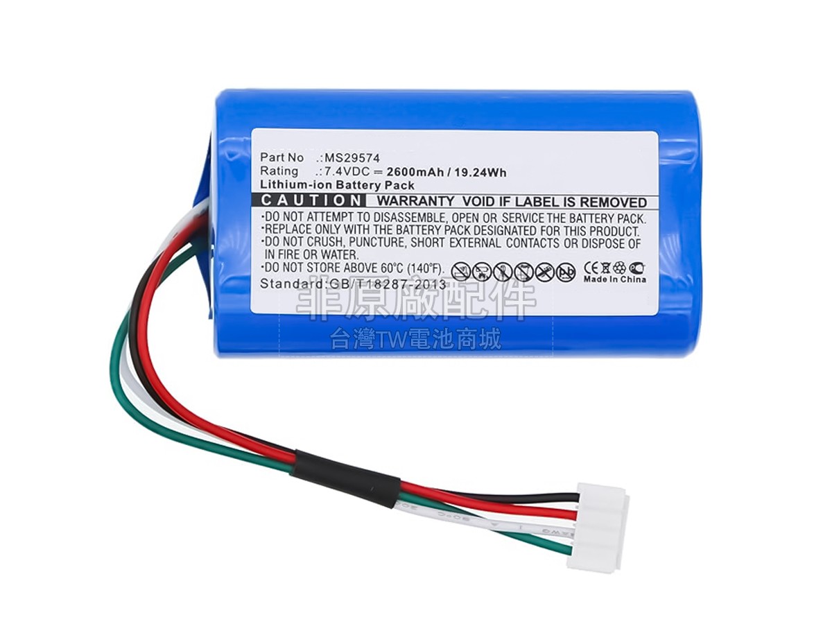 Drager M540副廠電池