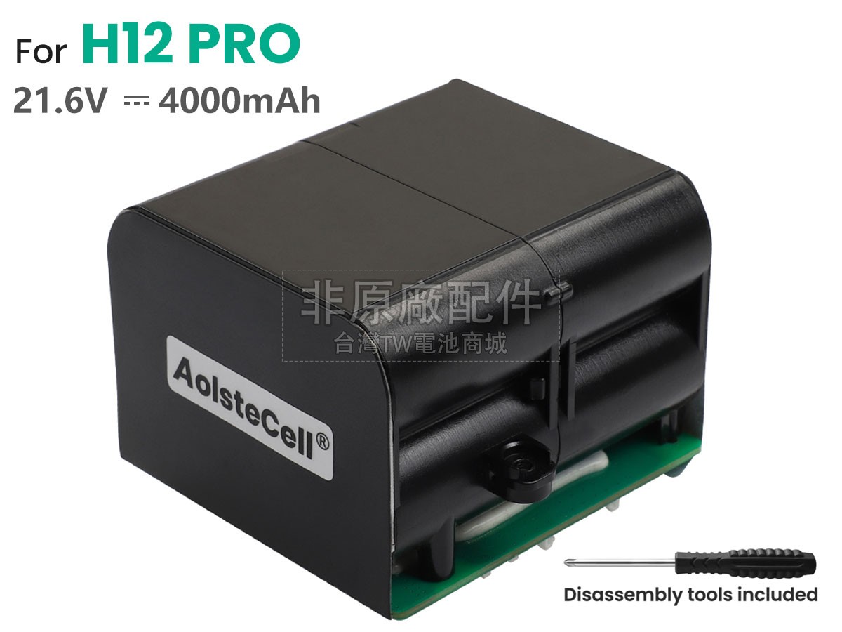 Dreame H12 PRO副廠電池