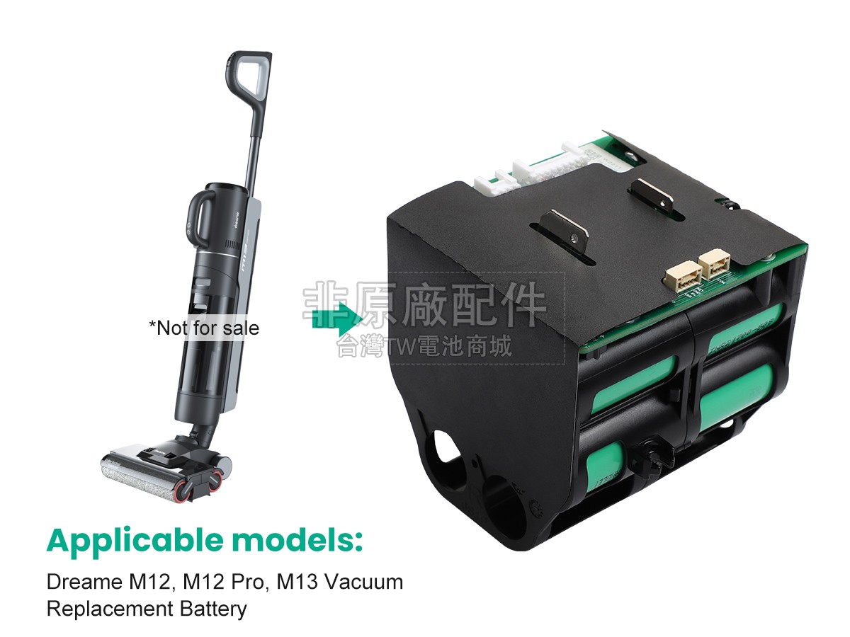 Dreame M12 PRO副廠電池