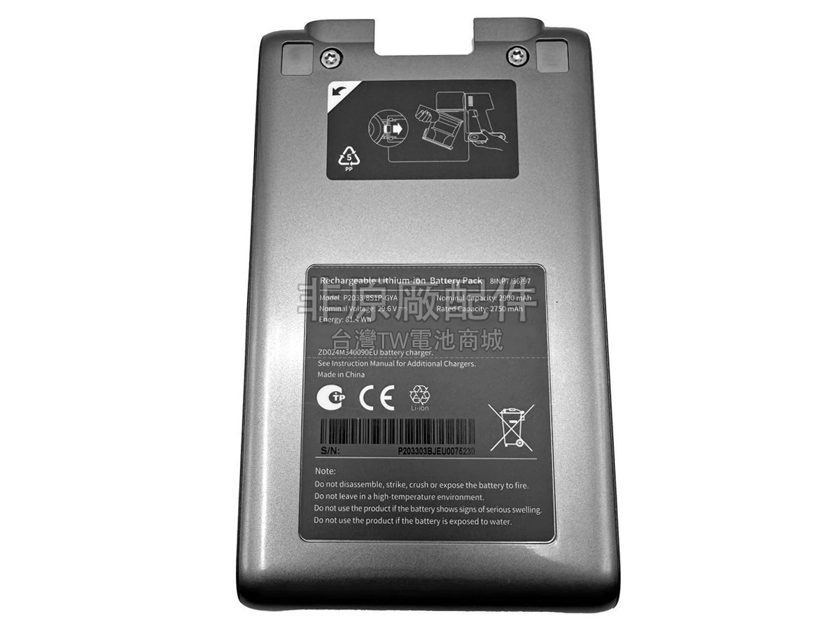 Dreame R20副廠電池