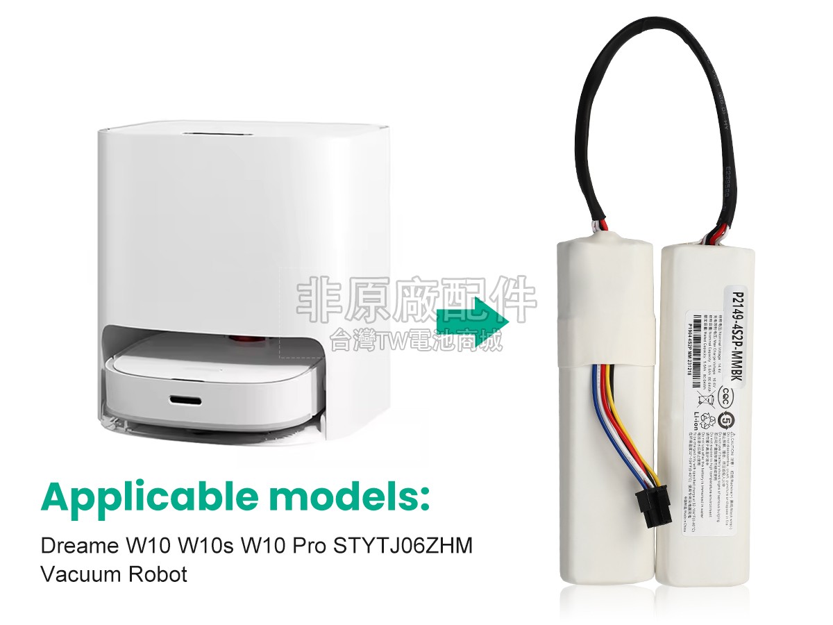 Dreame W10 PRO副廠電池