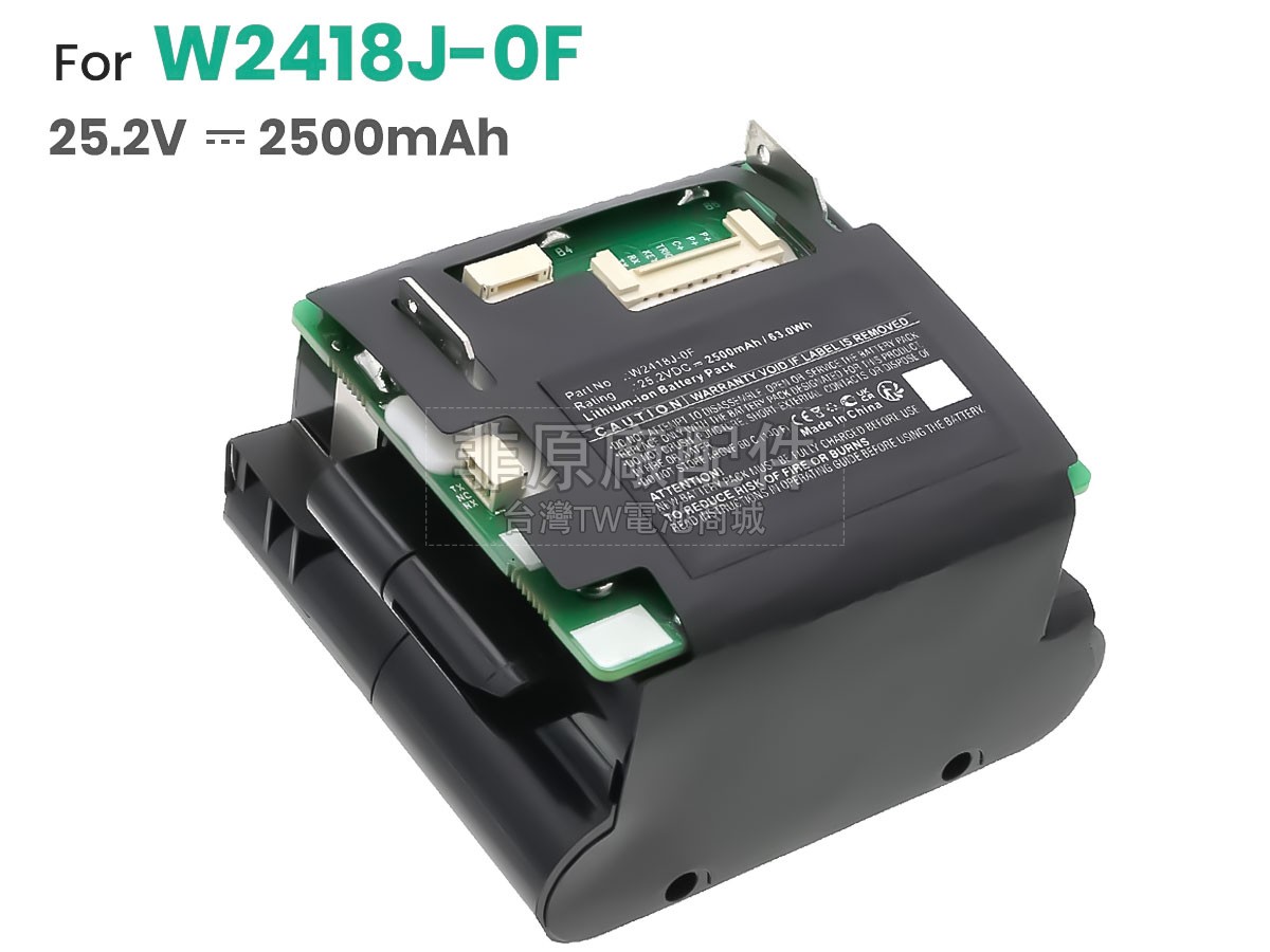 Dreame W2418J-0F副廠電池