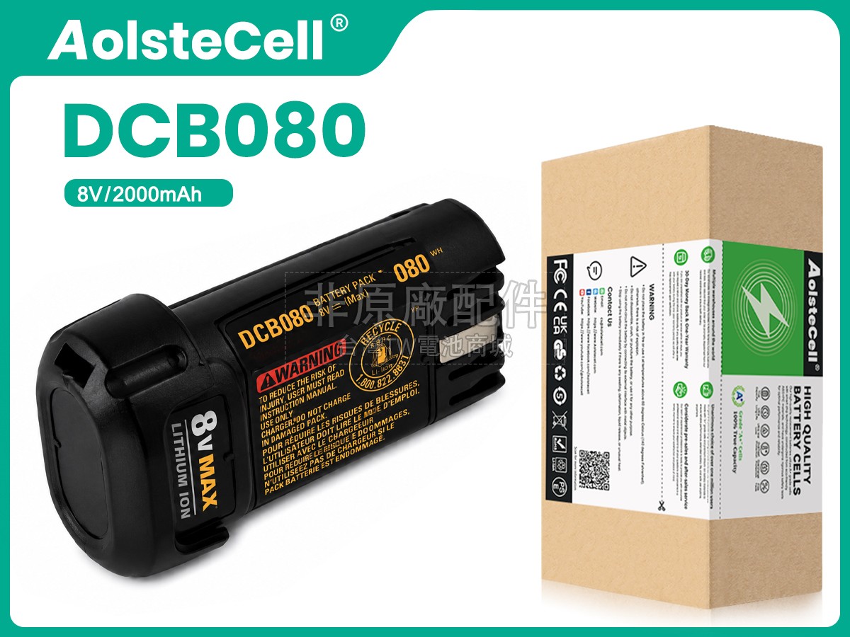 Dremel 8V DCB080副廠電池
