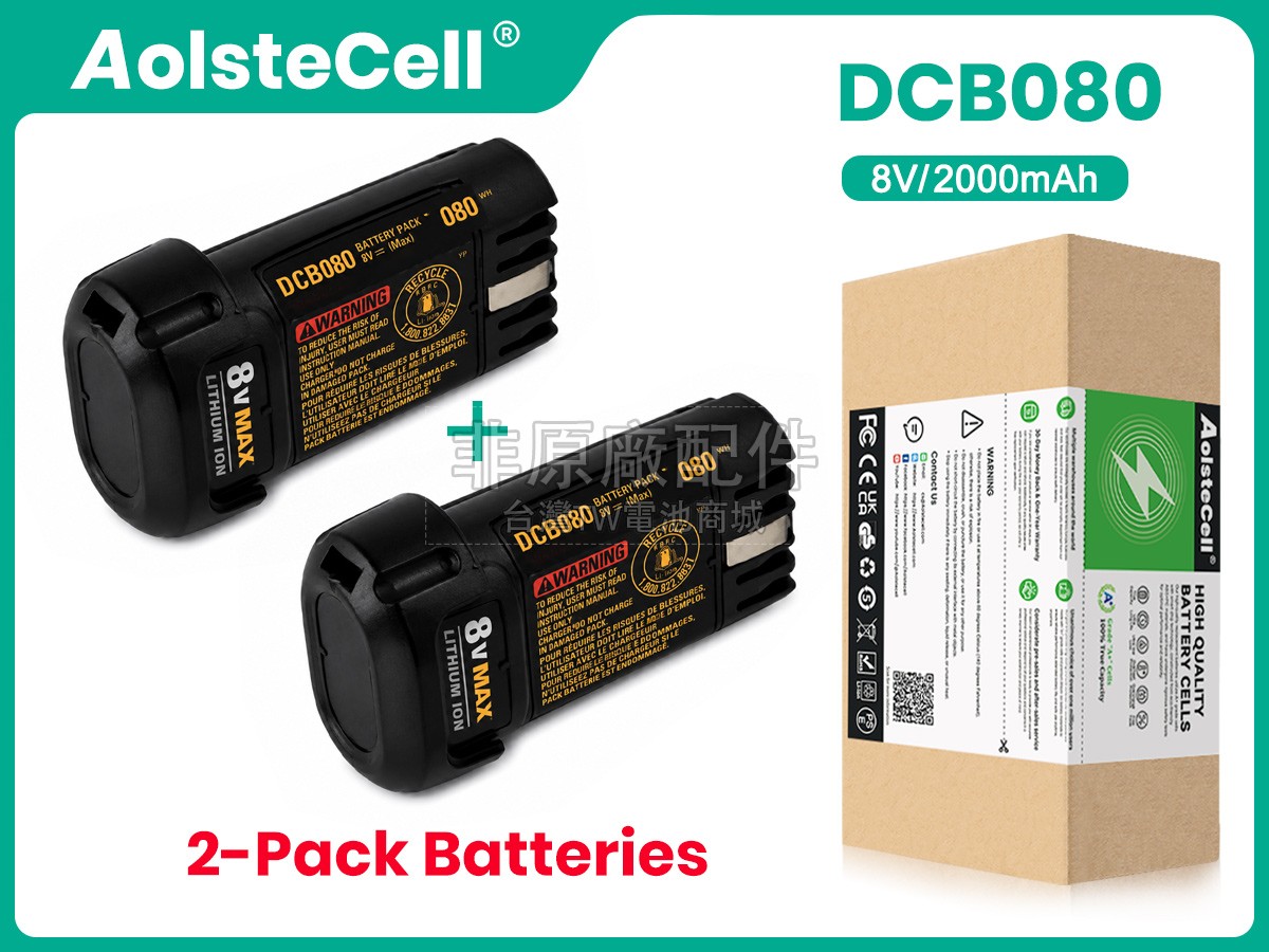 Dremel 8V DCB080副廠電池