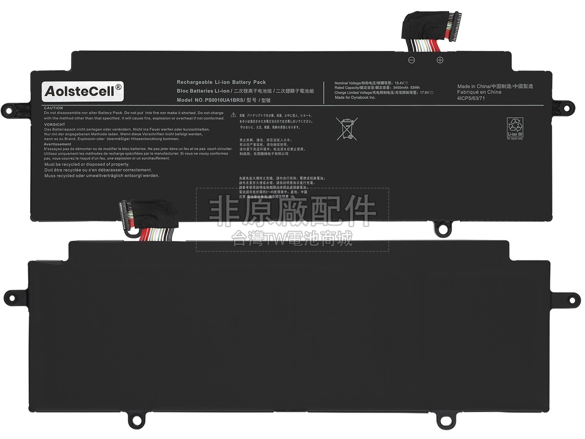 Dynabook PS0010UA1BRS副廠電池