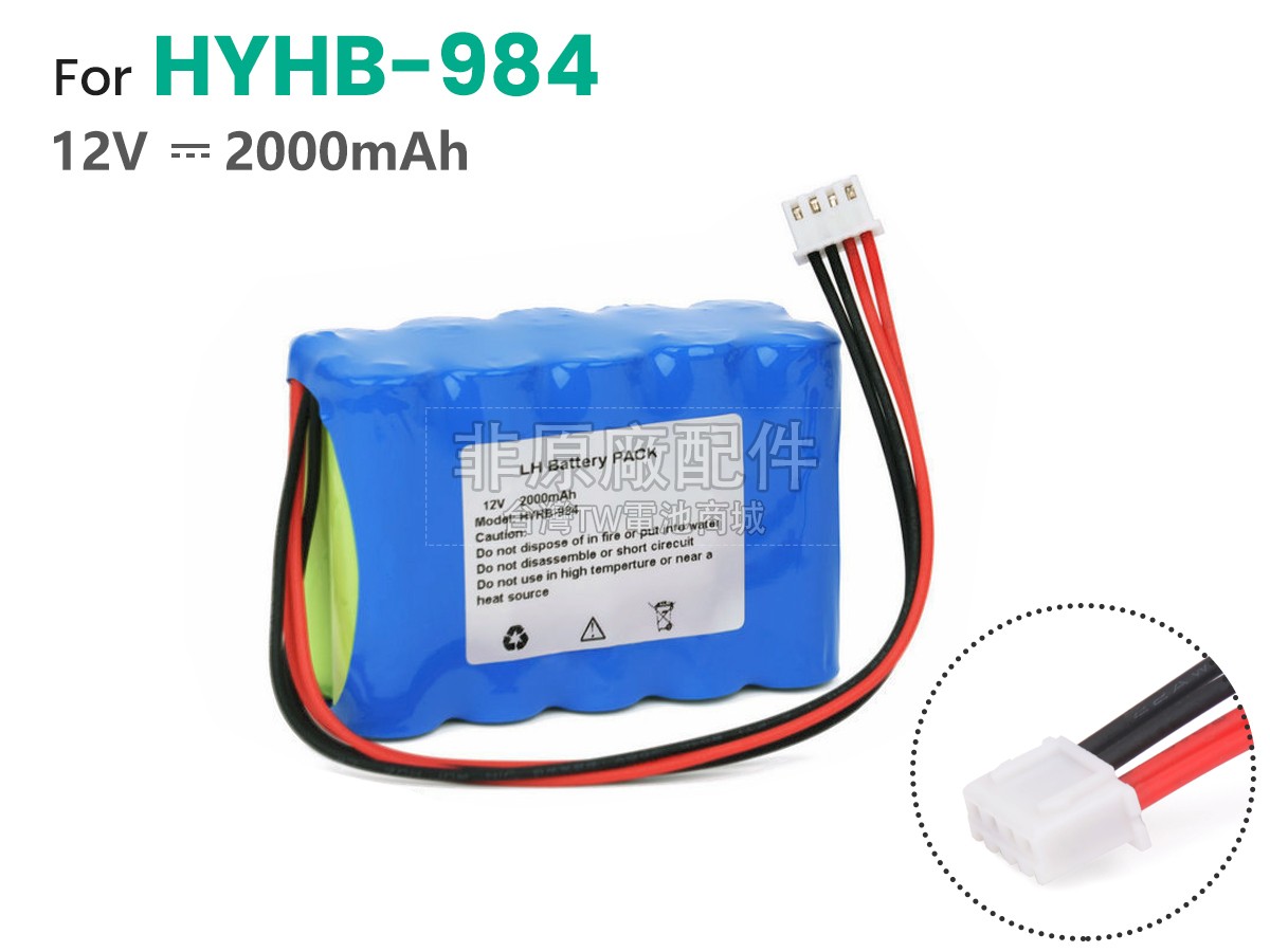 EDAN HYHB-984副廠電池