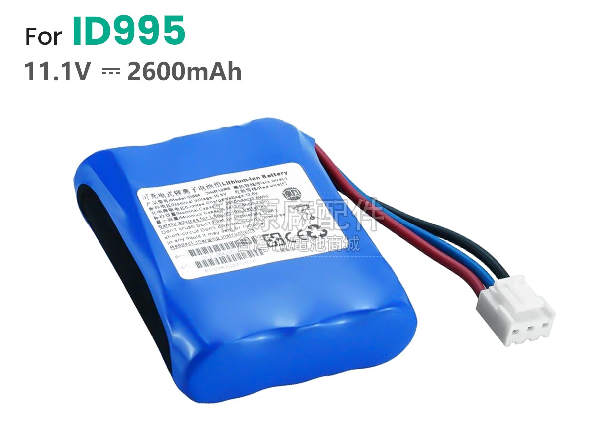 EDAN ID995副廠電池