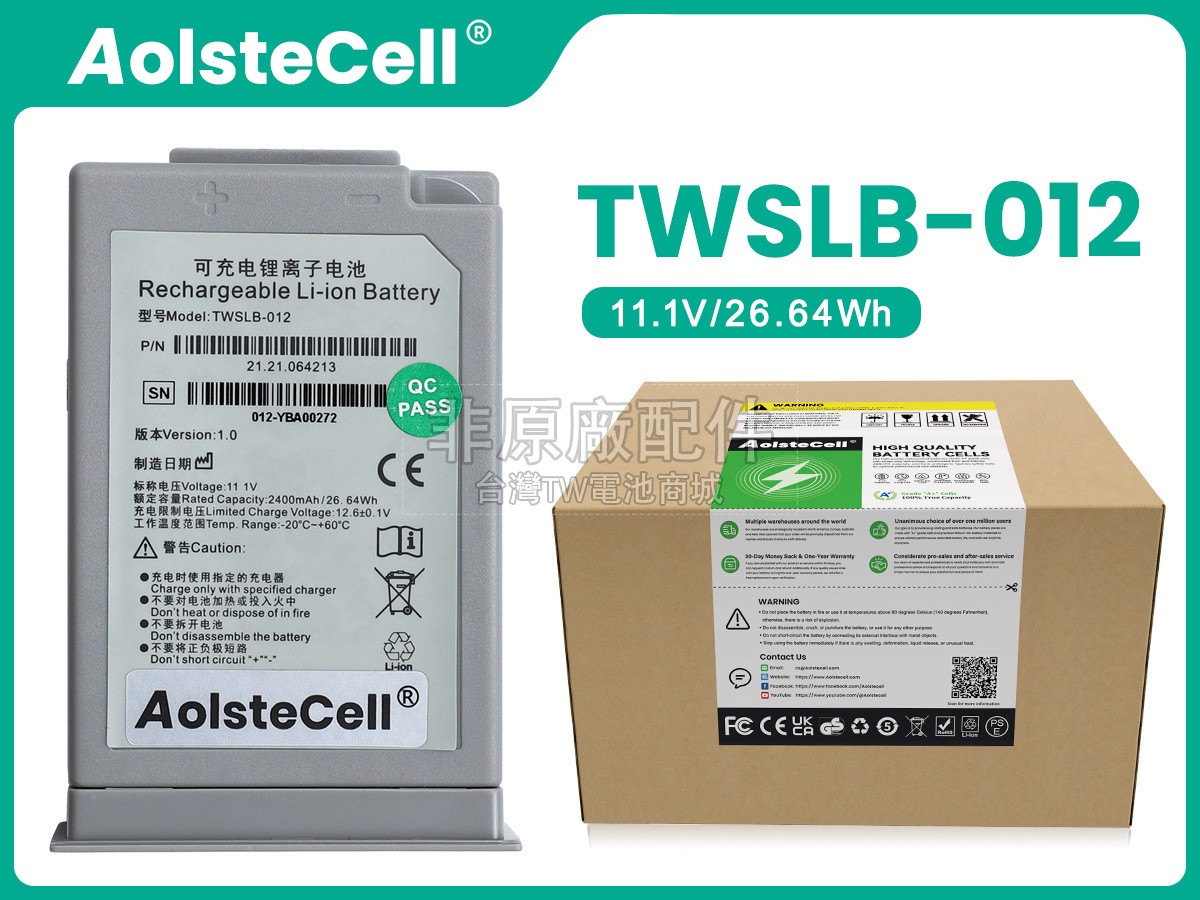 EDAN TWSLB-012副廠電池