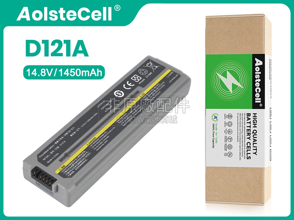 EPSON D121A副廠電池