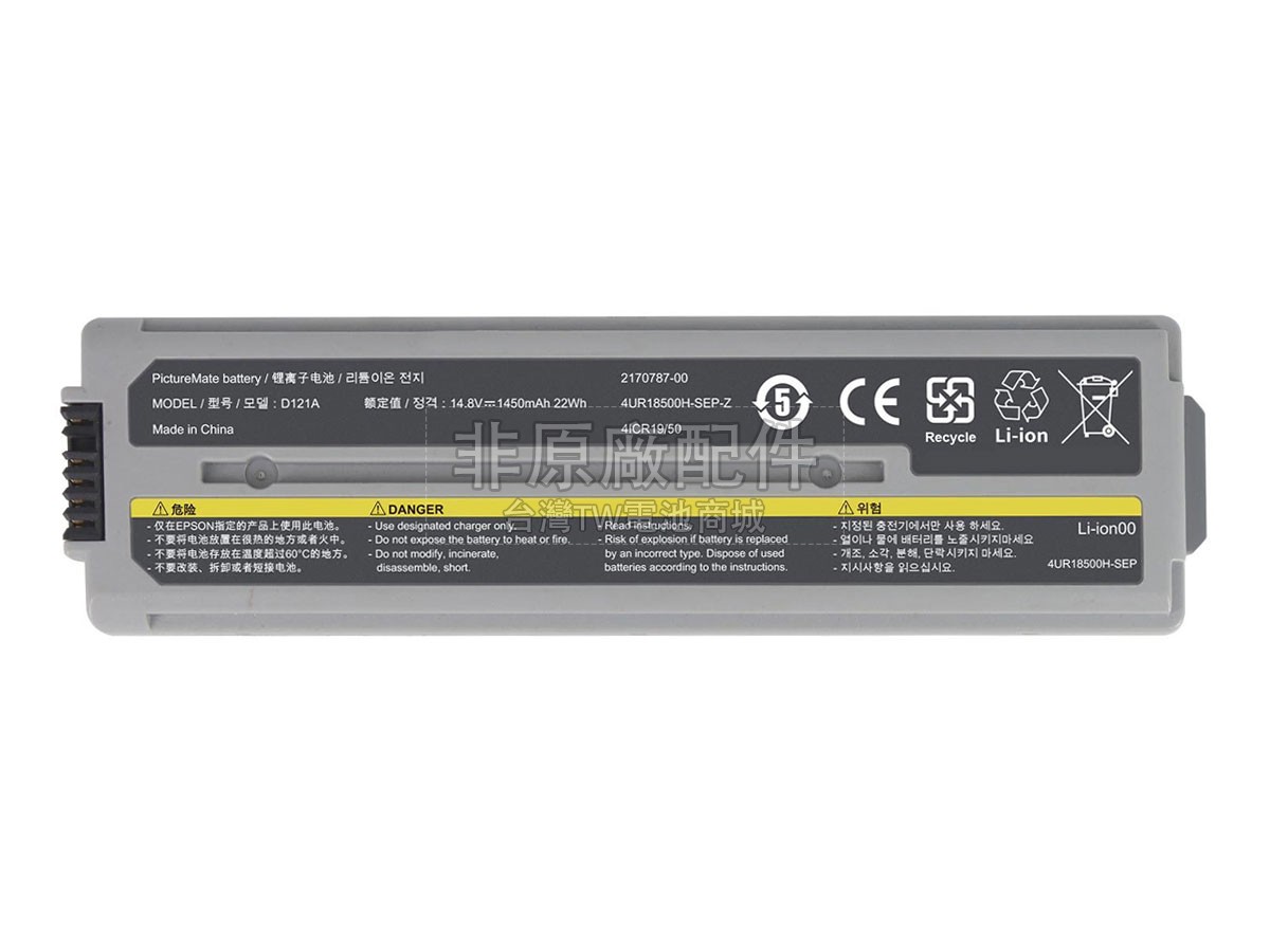 EPSON D121A副廠電池